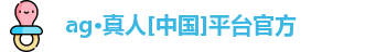 AG真人